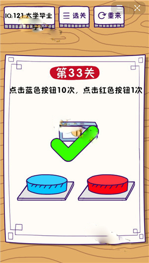 《这题太难了》第33关攻略