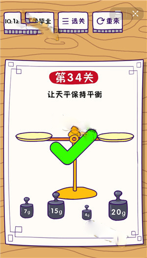 《这题太难了》第34关攻略