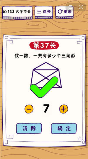 《这题太难了》第37关攻略