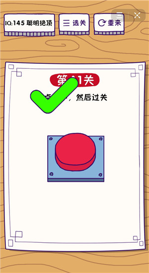 《这题太难了》第41关攻略