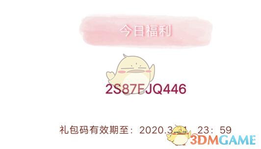 《创造与魔法》2020年3月31日最新兑换码