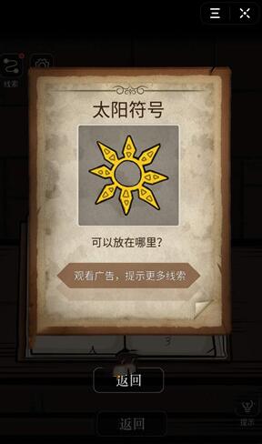 《密室侦探》游戏攻略大全