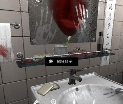 《孙美琪疑案-随大同》刷牙缸子线索位置
