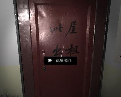 《孙美琪疑案-随大同》此屋出租线索位置