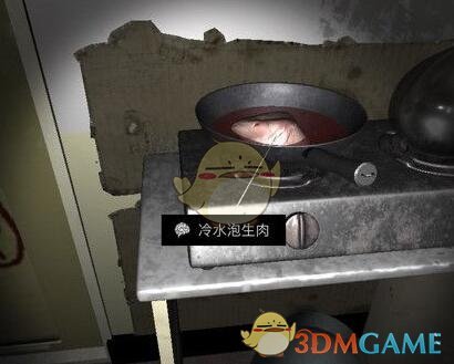《孙美琪疑案-随大同》冷水泡生肉线索位置