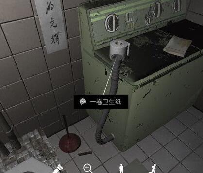 《孙美琪疑案-随大同》一卷卫生纸线索位置