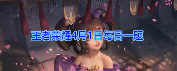 新版本英雄的调整，武则天的一技能伤害是提升还是降低了