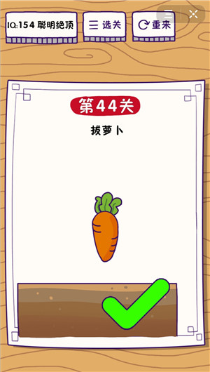 《这题太难了》第44关攻略