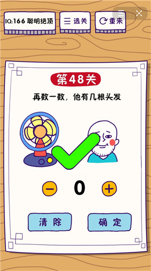 《这题太难了》第48关攻略
