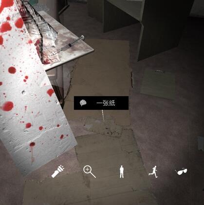 《孙美琪疑案-随大同》一张纸线索位置