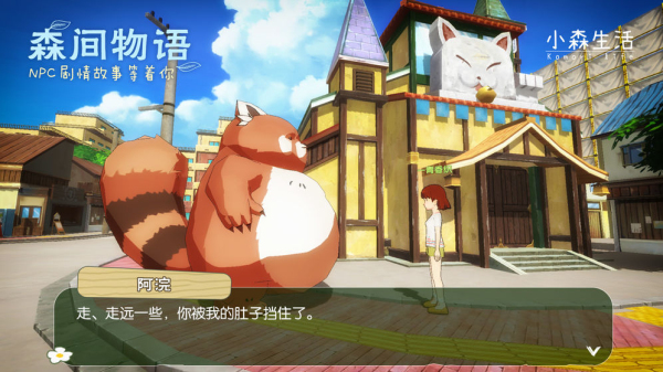 猫狗两全有房有田 《小森生活》手游这样“治愈”玩家
