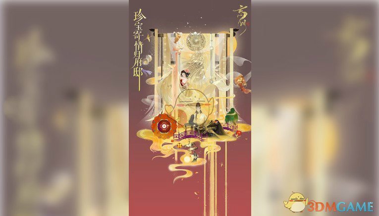 《忘川风华录》手游玩法攻略