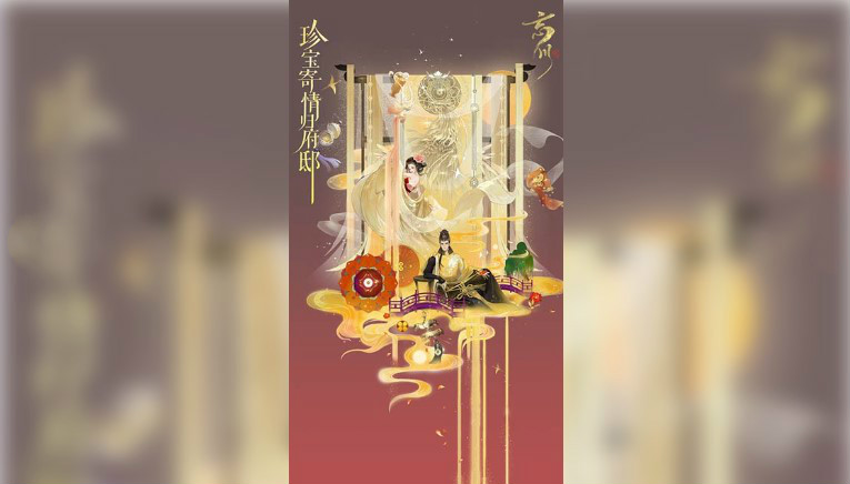 《忘川风华录》手游测试资格问卷调查地址分享