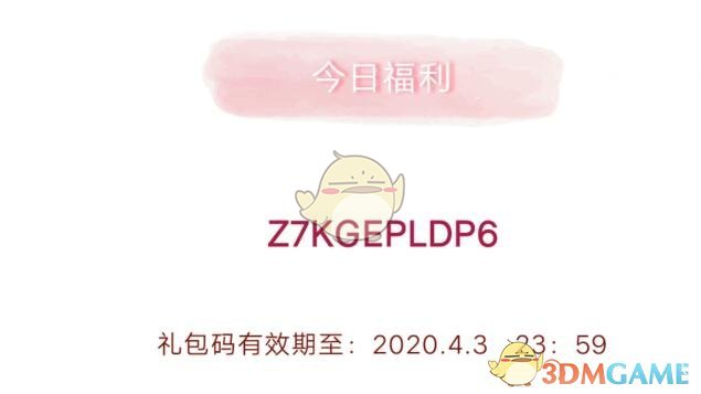 《创造与魔法》4月3日最新兑换码2020