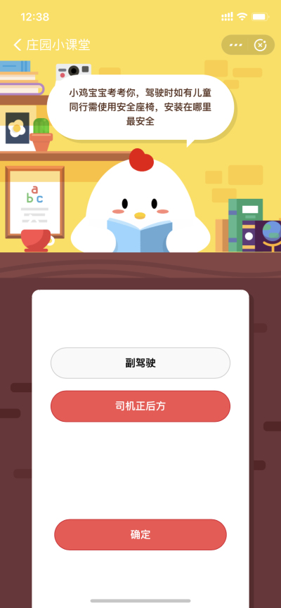 驾驶时如有儿童同行需使用安全座椅，安装在哪里最安全