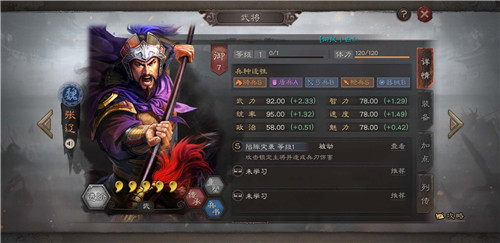 《三国志战略版》突击骑兵队推荐