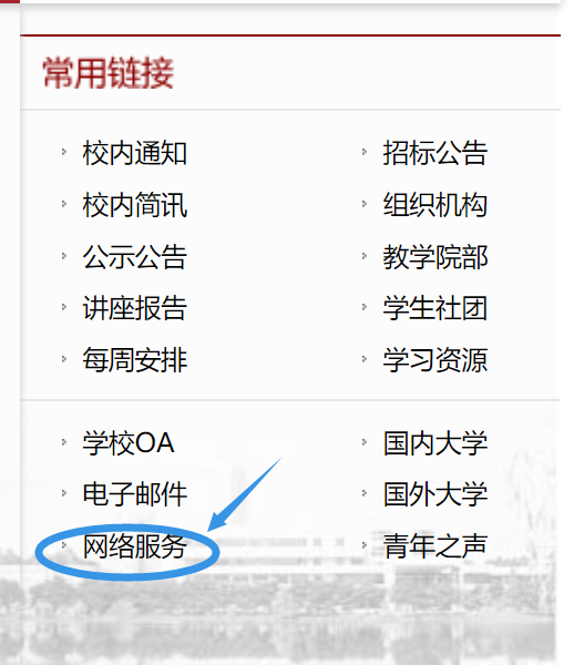《第二课堂》学分查询方法