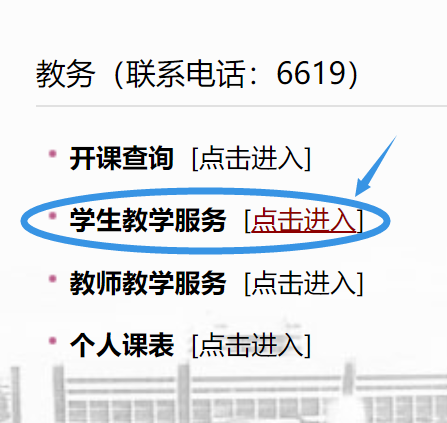 《第二课堂》学分查询方法