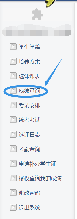 《第二课堂》学分查询方法