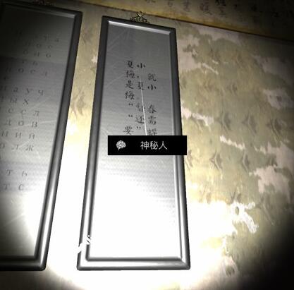 《孙美琪疑案-夏小梅》神秘人线索获得