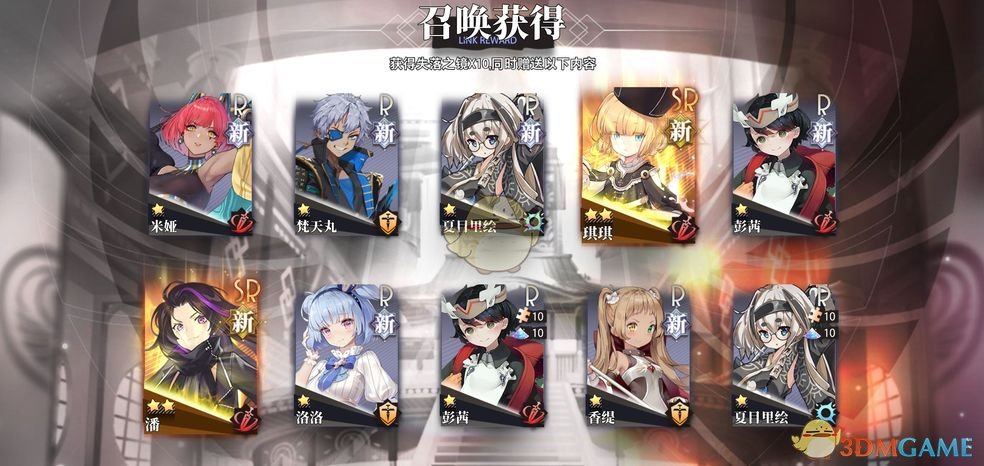 《命运神界：梦境链接》初始SSR选择攻略