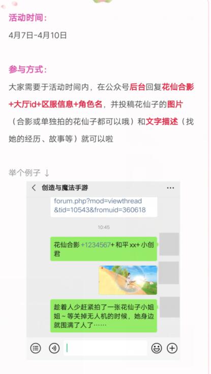 《创造与魔法》五彩筋斗云礼包领取