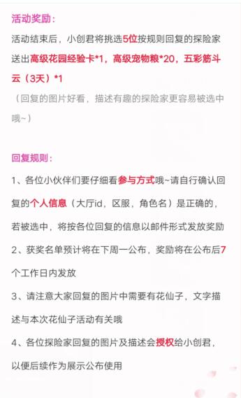 《创造与魔法》五彩筋斗云礼包领取