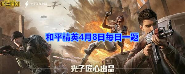 活动“登录送永久套装”的结束日期是4月几日呢