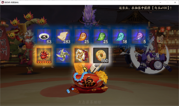 《阴阳师》京都万事屋活动介绍