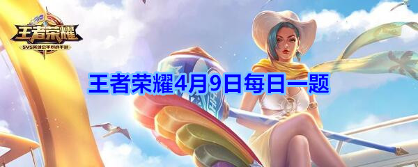 王者荣耀体验服资格申请实时开放，满足条件可随时申请，每日限量多少万呢?