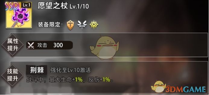 《命运神界：梦境链接》芙伦蒂法装备推荐
