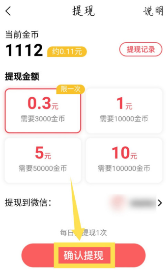 《酷狗音乐大字版》提现到账时间介绍