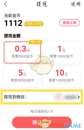 《酷狗音乐大字版》可以赚钱是真的吗