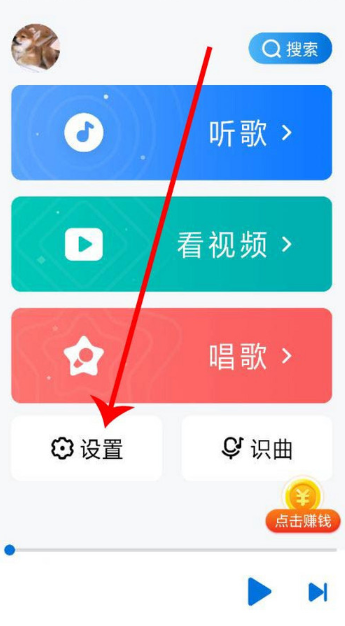 《酷狗音乐大字版》修改字体大小教程