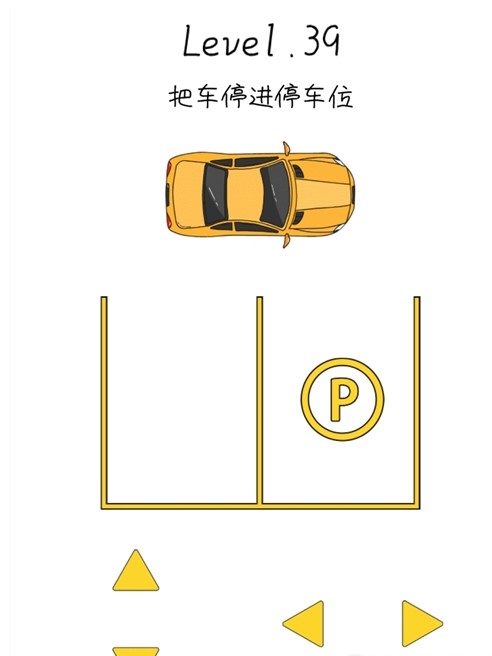 《脑洞无限开》第39关通关攻略