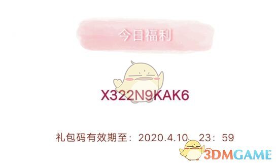 《创造与魔法》4月10日礼包兑换码2020