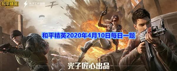 活动登录领永久套装的开始日期是4月几日呢