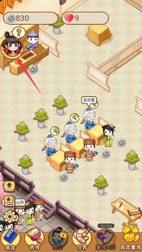 《江湖医馆》师傅的来信解锁攻略