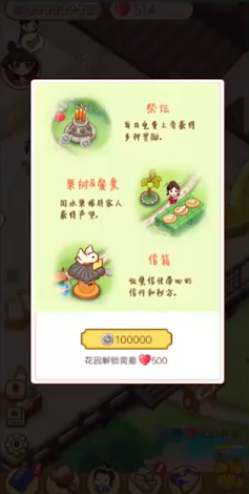 《江湖医馆》水壶获取攻略