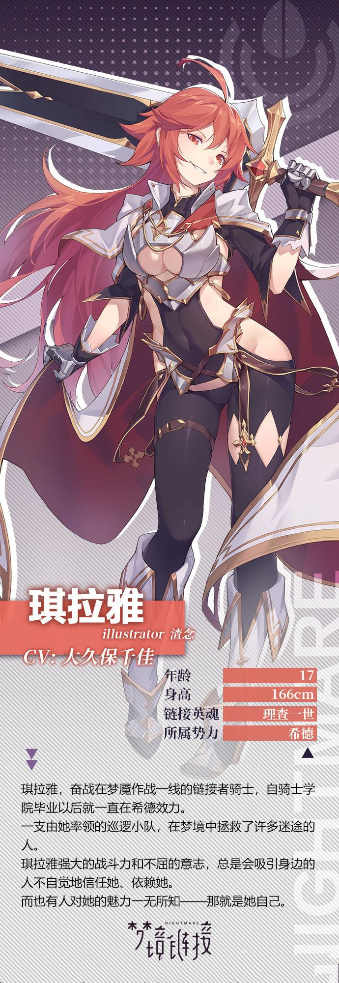 《命运神界：梦境链接》琪拉雅技能玩法详解