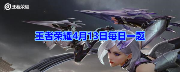 公众号昨日提到4月10日正式打响的高校联赛分站赛是第几届呢