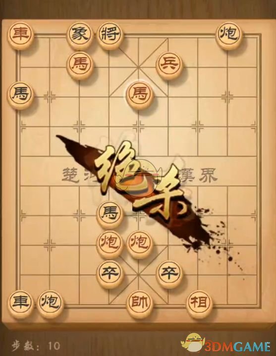 《天天象棋》残局挑战172期攻略
