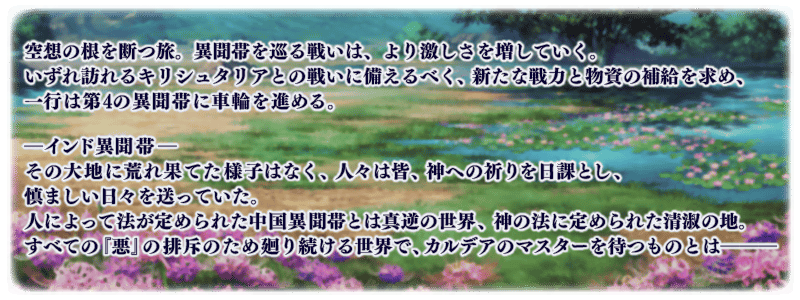 《命运冠位指定》2.4黑色最后之神主线全关卡配置