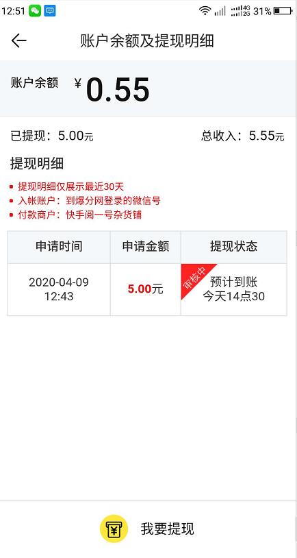 《爆分网》赚钱是真的吗
