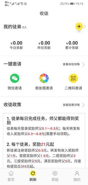 《爆分网》赚钱方法介绍