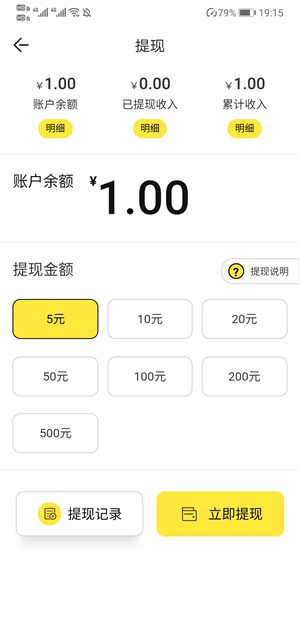 《爆分网》赚钱方法介绍