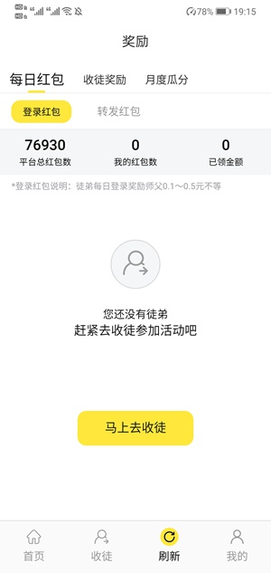 《爆分网》赚钱方法介绍