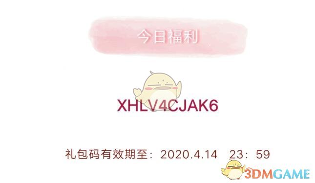 《创造与魔法》4月14日最新兑换码