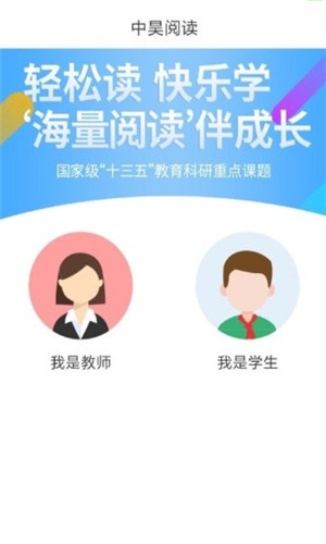《中昊阅读》app学校版下载