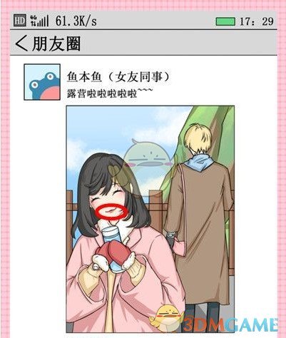 《我不是渣女2》第12关通关攻略